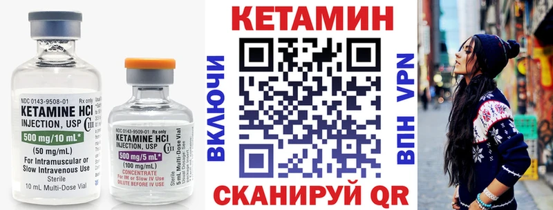 где купить   Верхняя Пышма  Кетамин VHQ 
